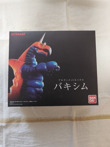 アルティメットルミナス バキシム 開封品