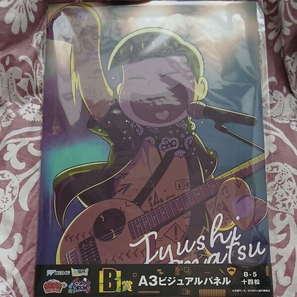 おそ松さん A3ビジュアルパネル 十四松 B賞 WEBくじ