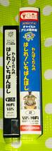 即決〈同梱歓迎〉VHS わんぱくだんのはしれ！いちばんぼし 月刊ビデオチャイルドアニメ絵本館 知育 学習◎その他多数出品中∞H22_画像3