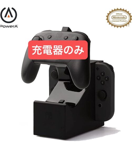 PowerA Joy Con & Pro Controller Charging Dock Nintendo Switch 充電器
