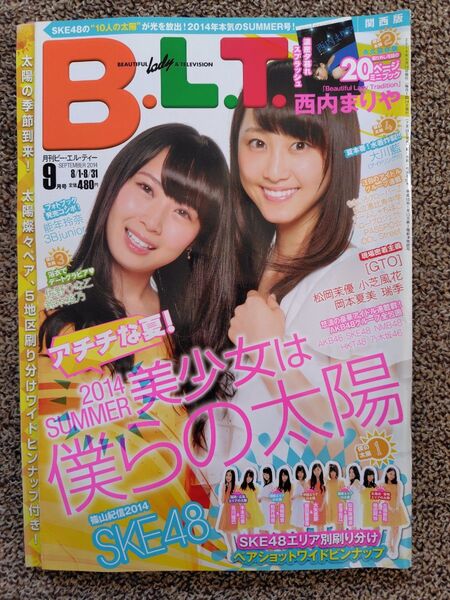 blt.2014.9月号