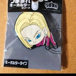 つままれキーホルダー 人造人間18号 ドラゴンボール
