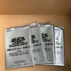 遊戯王 特製プロテクター10枚入り 全2種