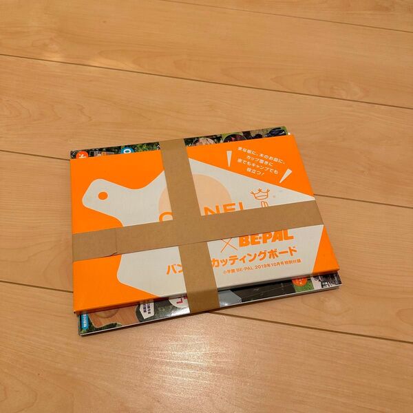 極レア BE-PAL付録 オピネルバンブーカッティングボード 2019年10月