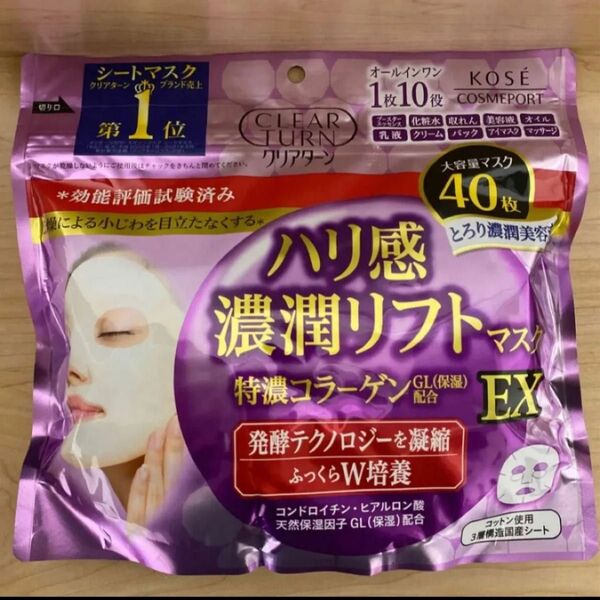 コーセーコスメポート クリアターン ハリ感濃潤リフトマスク EX 40枚入