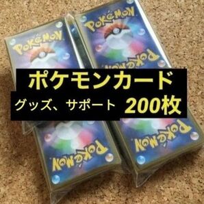 ポケモンカード まとめ売り
