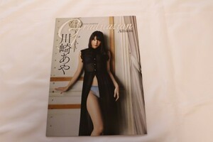 冊子 川崎あや