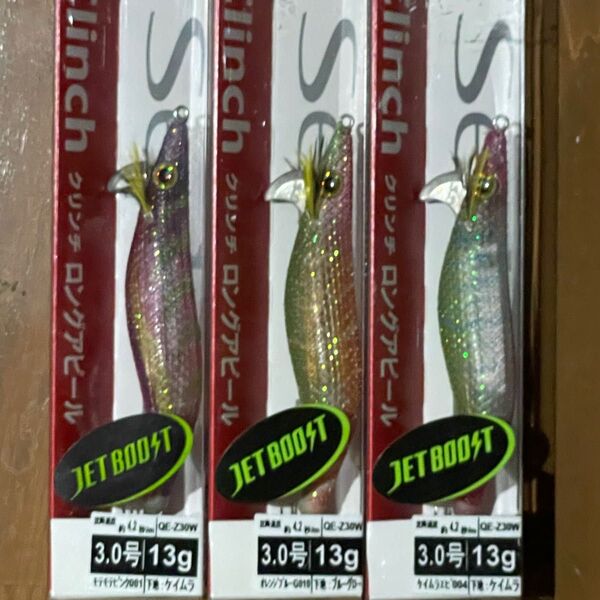 シマノ クリンチ ロングアピール ジェットブースト 3.0号 3個セット フラッシュブースト 新品