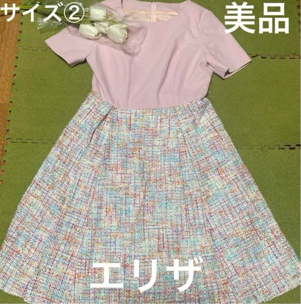 13日限定☆最終値下げ☆エリザ☆素敵なツイードワンピース