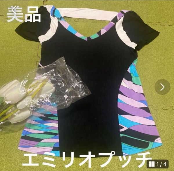 17日限定☆特別最終値下げ☆春夏に☆エミリオプッチ☆涼しく素敵な柄のカットソー
