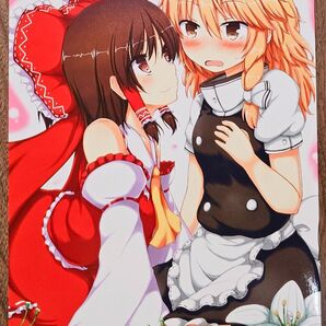 乙女心と秋の空 / ロックハート / 重力堂 / 東方Project / 同人誌