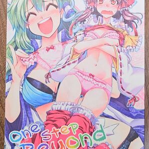 One Step Beyond / 高菜しんの / GP-KIDS / 東方Project / 同人誌