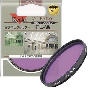 Kenko レンズフィルター MC FL-W 62mm 色補正用 162279