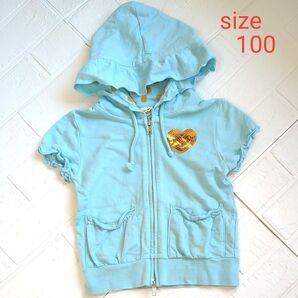 【美品】SKIP land スキップランド ジップアップトップス サイズ100 上着 ライトブルー フリル ハートスパンコール