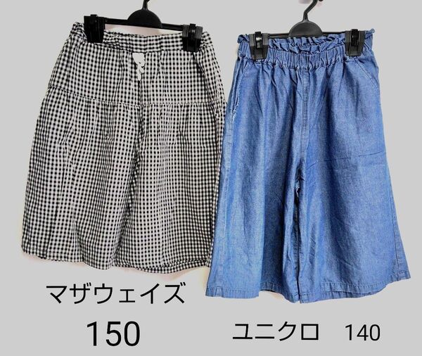 2点セット マザウェイズ ユニクロ ワイドパンツ 140cm 150cm