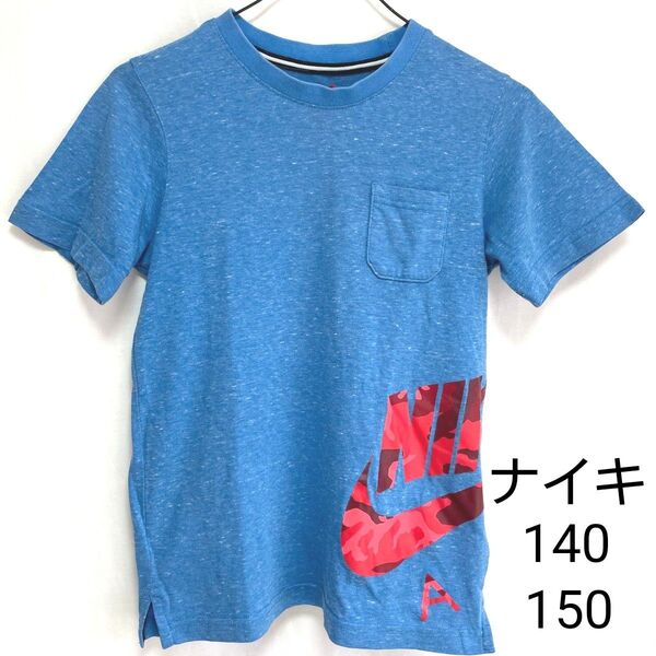NIKE ナイキ キッズ 半袖Tシャツ Mサイズ 140cm 150cm