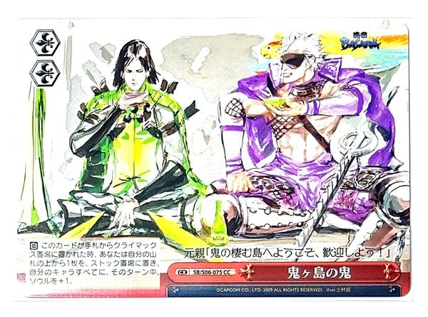 06-075CC 戦国BASARA ヴァイスシュヴァルツ 毛利元就 長曾我部元親 バサラ トレーディングカード