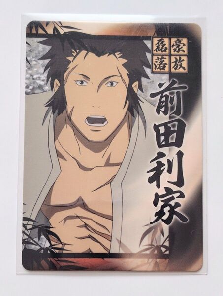 09 戦国BASARA トレーディングカード 前田利家 バサラ