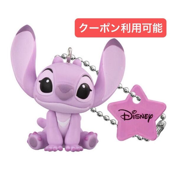 ディズニーキャラクター カラーコレクションチャーム purple パープル 紫 リロアンドスティッチ エンジェル ガチャ