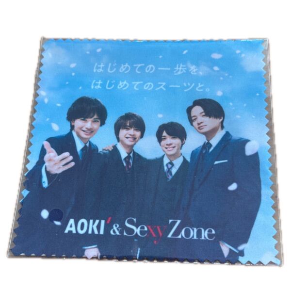 SexyZone マイクロファイバークロス アオキ 非売品