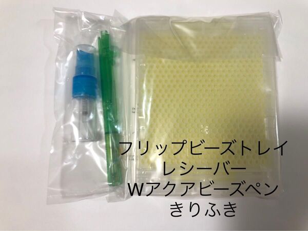 エポック社 アクアビーズ 正規品 トレイ きりふき アクアビーズペン
