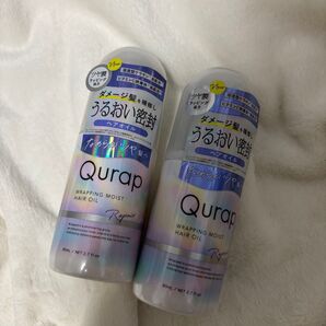 【新品未使用】キュラップ ヘアオイル 2個セット ラッピングモイスト ヘアオイル