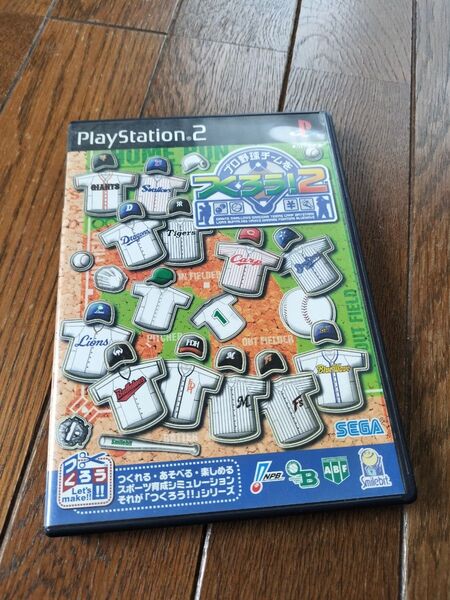 プロ野球チームをつくろう2