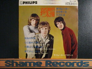 The Walker Brothers ： In My Room 孤独の太陽 7'' / 45s ★ Rock / Pops / Oldies ☆ c/w You Don't Have To Tell Me // シングル盤 / EP