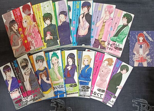 女装してめんどくさい事になってるネクラとヤンキーの両片想い 1~13巻【既刊全巻】