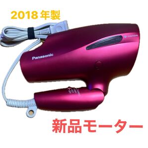 Panasonic EH-NA99