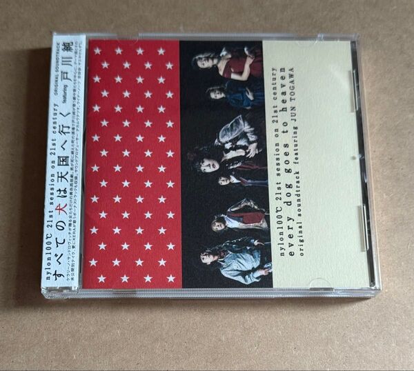 CD すべての犬は天国へ行く サントラ featuring 戸川純 ジャンク品