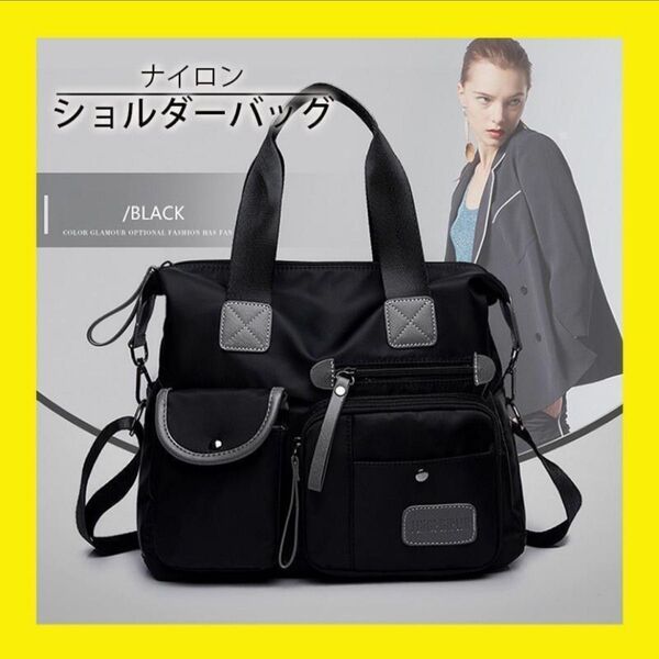 ブラック トートバッグ ナイロン 2WAY ショルダーバッグ A4 斜め掛け 6018