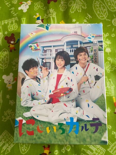 『にじいろカルテ』Blu-ray 未開封品