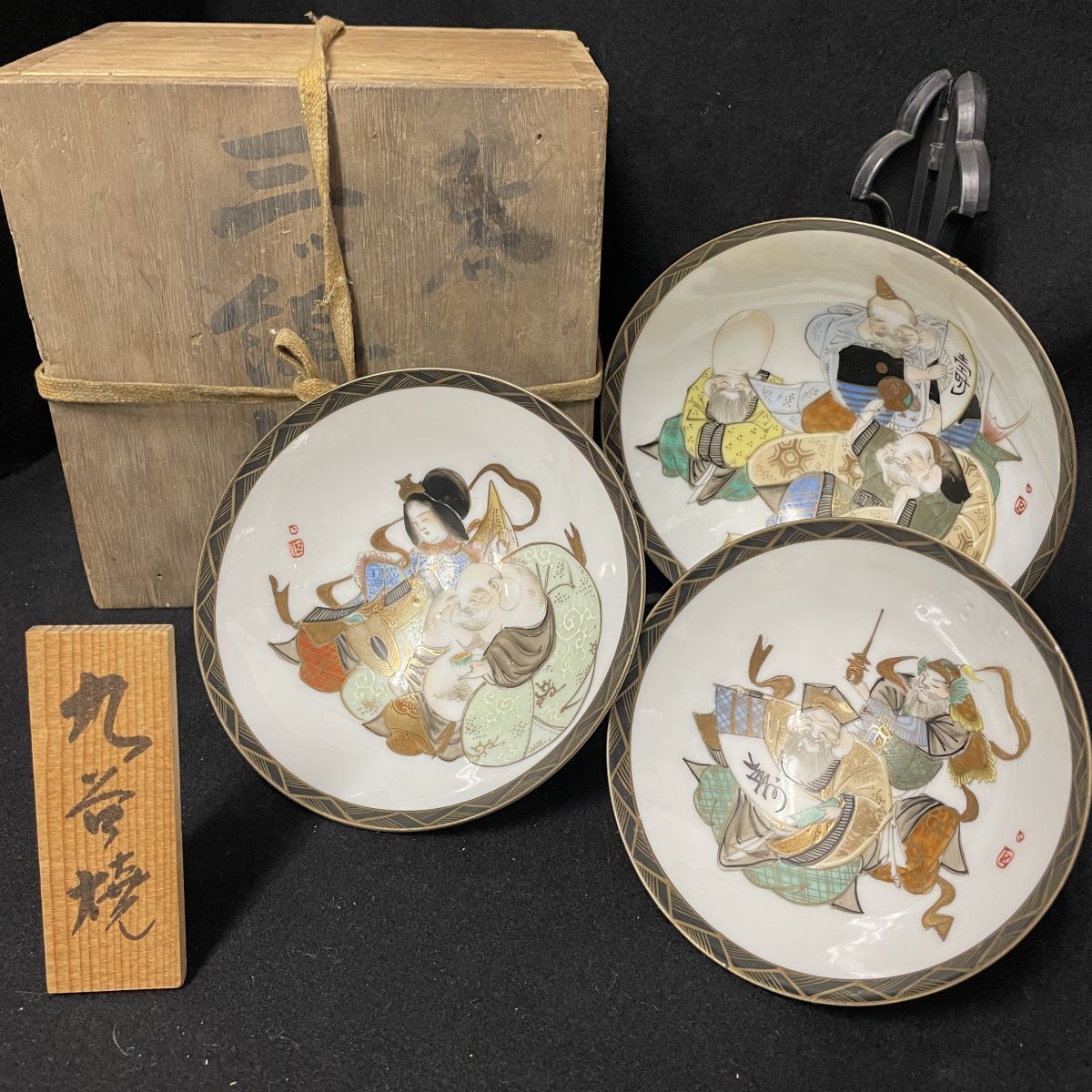 2025年最新】Yahoo!オークション -骨董品(九谷)の中古品・新品 2025年最新】Yahoo!オークション -骨董品(九谷)の中古品・新品