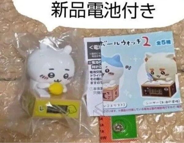 ちいかわ いっしょにがんばろ!ダンボールウォッチ2 労働 レモン ダンボールウォッチ 時計 クーポン