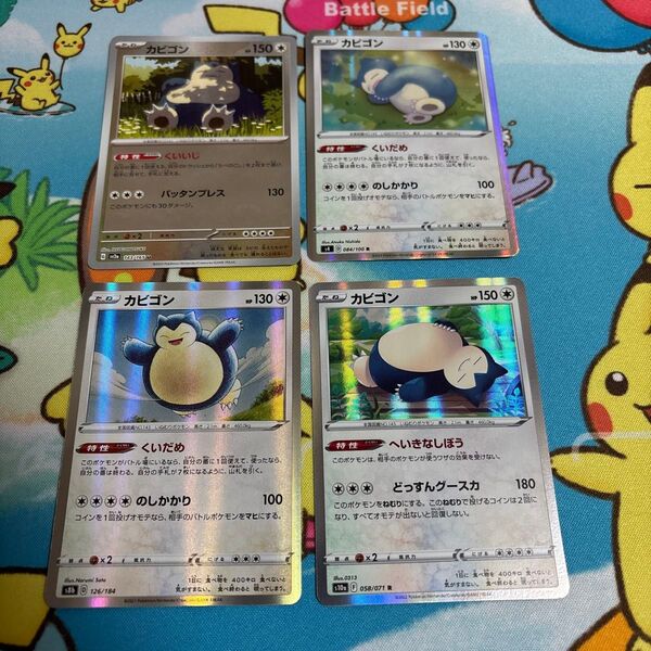 カビゴン 4枚セット くいだめ くいいじ へいきなしぼう ポケモンカード ポケモンカードゲーム