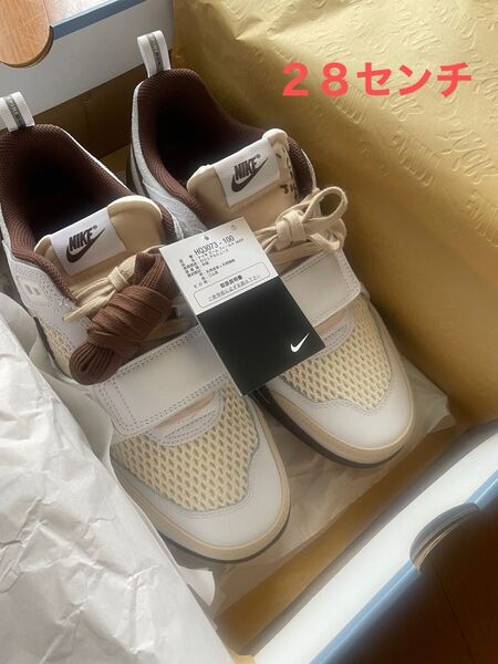 Travis Scott x Nike Zoom Field Jaxx 28cm新品未使用