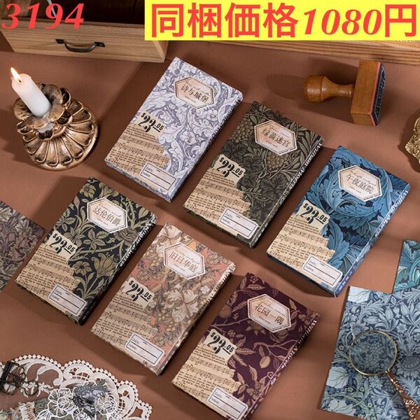 箱入り大容量多種類素材紙 装飾ペーパー 上質布紋紙 6種360枚 モリスへシリーズ