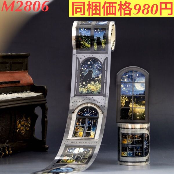 金箔押し多種類夜景人物花柄装飾PETマステ 6点セット 黒夜之下シリーズ