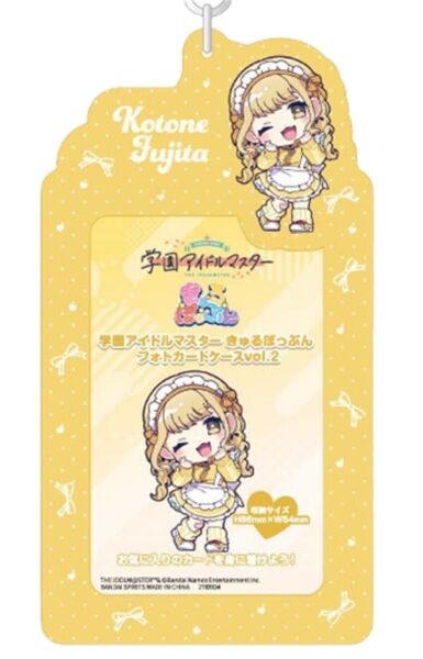 【藤田ことね】 学園アイドルマスター きゅるぽっぷん フォトカードケース vol.2
