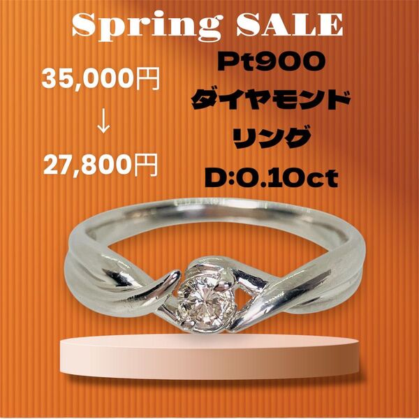 Pt900 ダイヤモンド リング D: 0.10ct