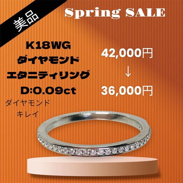 美品 K18WG ダイヤモンド ハーフ エタニティリング D:0.09ct サイズ11