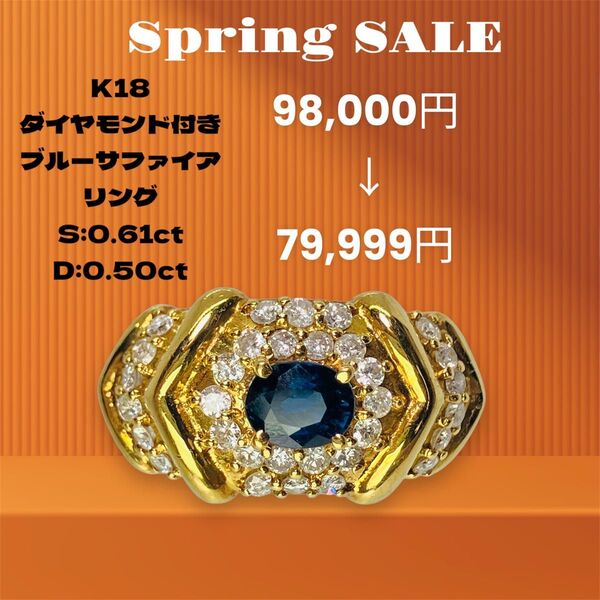 K18イエローゴールド ダイヤモンド付 ブルーサファイア リング S:0.61ct D:0.50ct