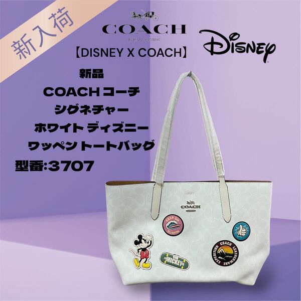 希少 レア 新品 COACH コーチ×ディズニー ミッキーマウス ワッペン トートバッグ Disney 型番3707