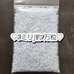 ラインストーン・トロピカルミルキーストーン(ホワイトAB
