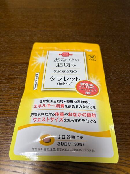 おなかの脂肪が気になる方のタブレット(粒タイプ)大正製薬