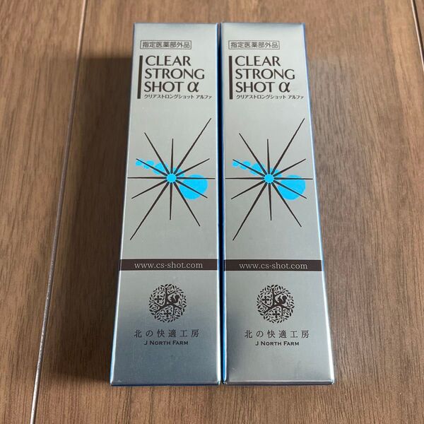 【新品未使用】クリアストロングショット アルファ 15g 2本 CLEA STRONG SHOTα 北の快適工房