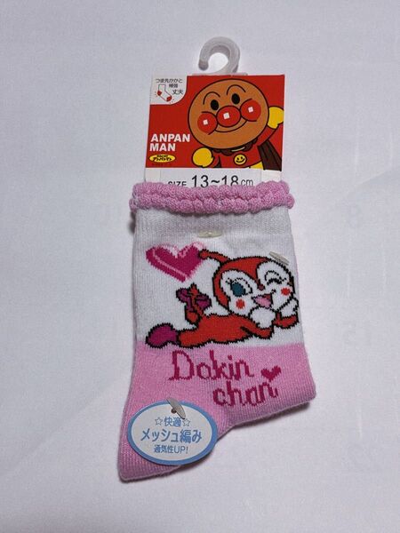 アンパンマン ドキンちゃん 靴下 ソックス