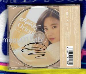 ◆ 新品未開封 ◆ Apink 【 Orion 】 直筆サイン入CD チョロン 初回限定盤C ◆ FC限定 PANDA ファンクラブ 早期完売品 オリオン