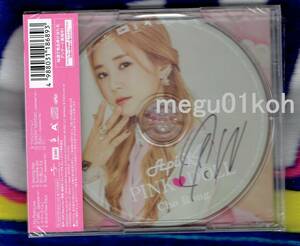 ◆ 新品未開封 ◆ Apink 【 PINK DOLL 】 直筆サイン入CD チョロン 初回限定盤C ◆ FC限定 PANDA ファンクラブ ソロピクレCD ピンクドール